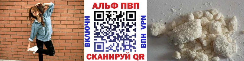 купить  сайты  Октябрьский  Alpha PVP VHQ 