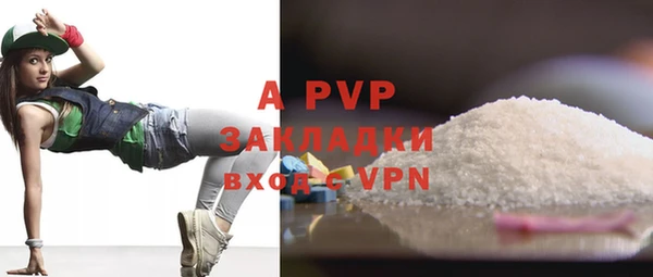 apvp Бронницы